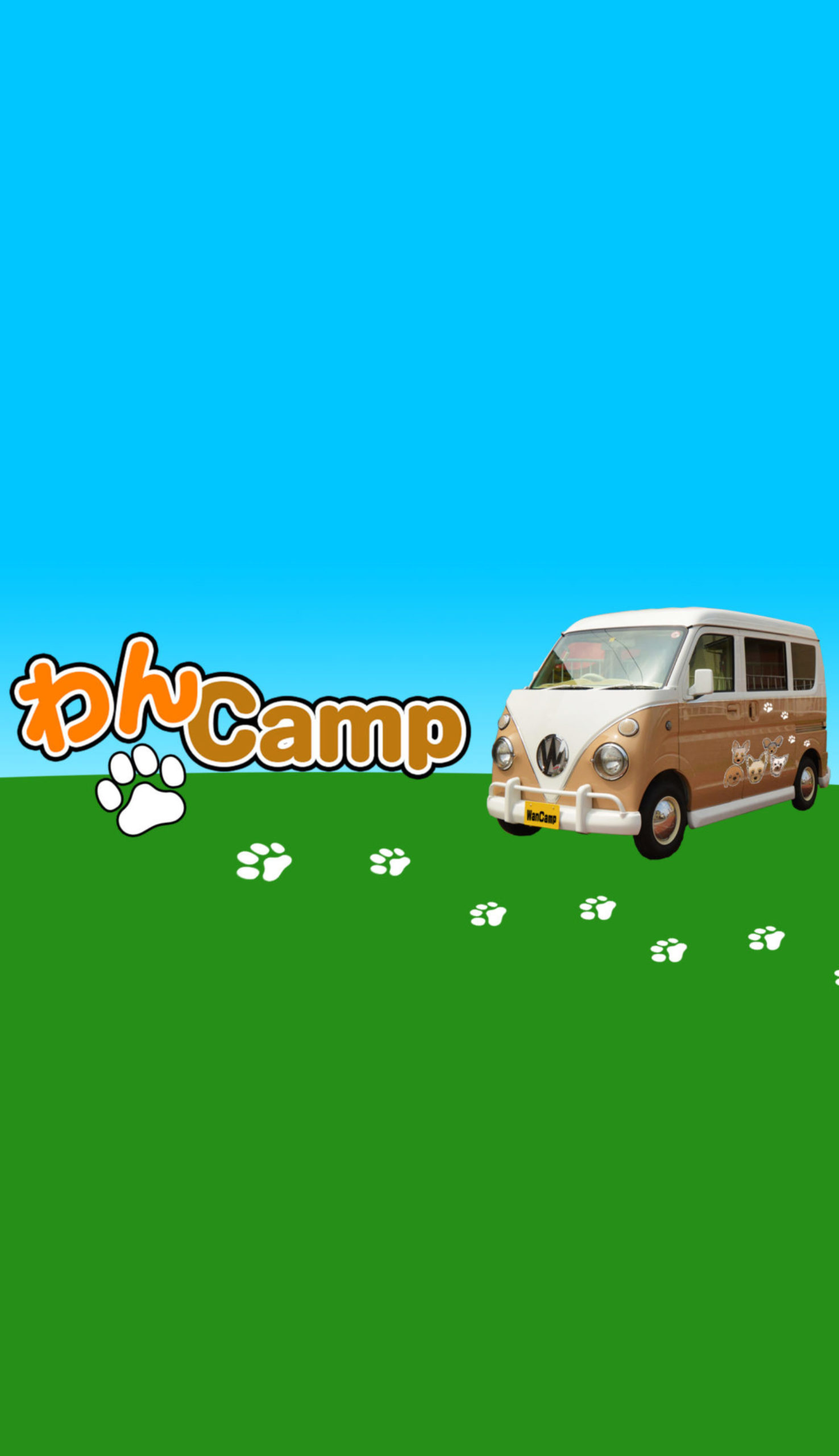 わんcamp